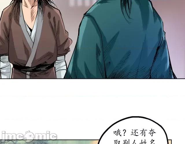 藏锋行 藏锋行053 第52回 农夫与蛇.zip 第36页