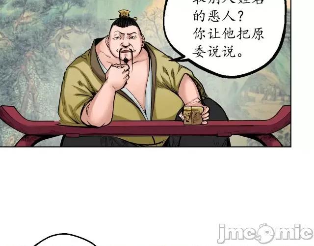 藏锋行 藏锋行053 第52回 农夫与蛇.zip 第37页