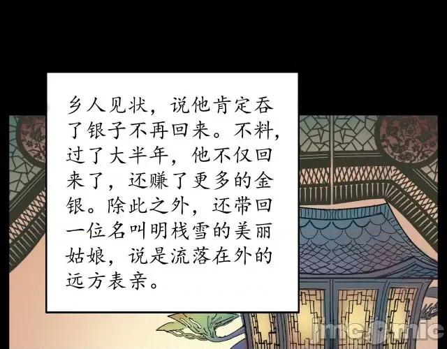 藏锋行 藏锋行053 第52回 农夫与蛇.zip 第43页