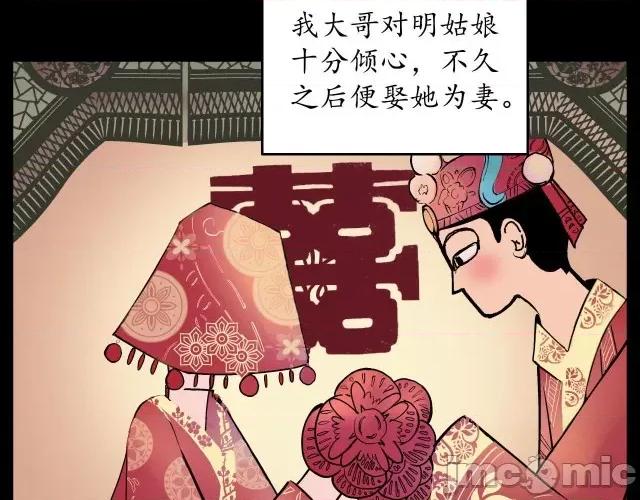 藏锋行 藏锋行053 第52回 农夫与蛇.zip 第45页