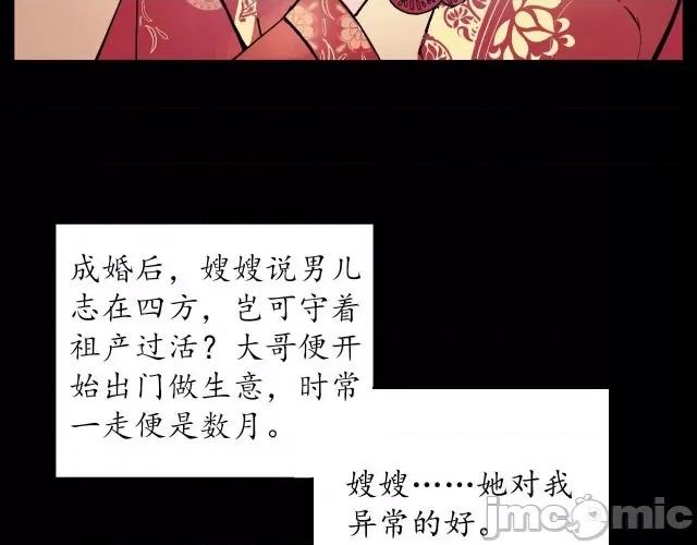 藏锋行 藏锋行053 第52回 农夫与蛇.zip 第46页