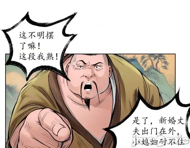 藏锋行 藏锋行053 第52回 农夫与蛇.zip 第49页