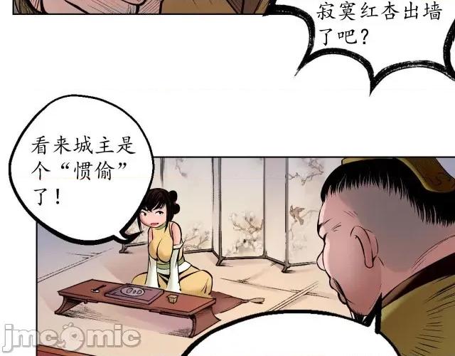 藏锋行 藏锋行053 第52回 农夫与蛇.zip 第50页