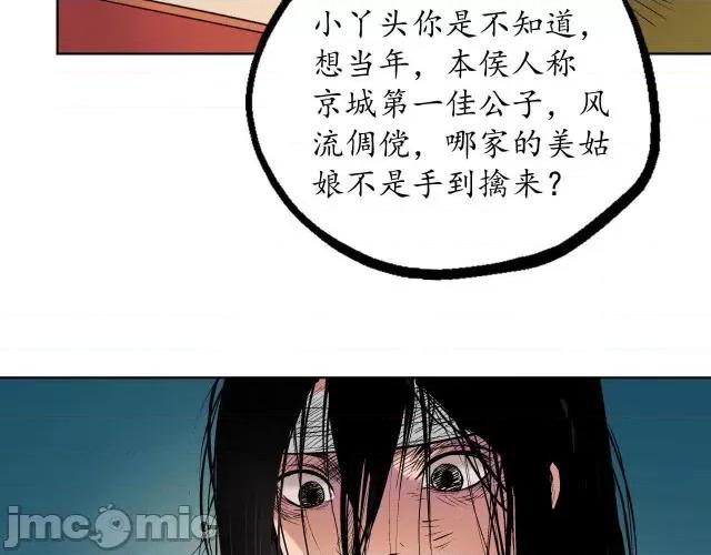 藏锋行 藏锋行053 第52回 农夫与蛇.zip 第51页