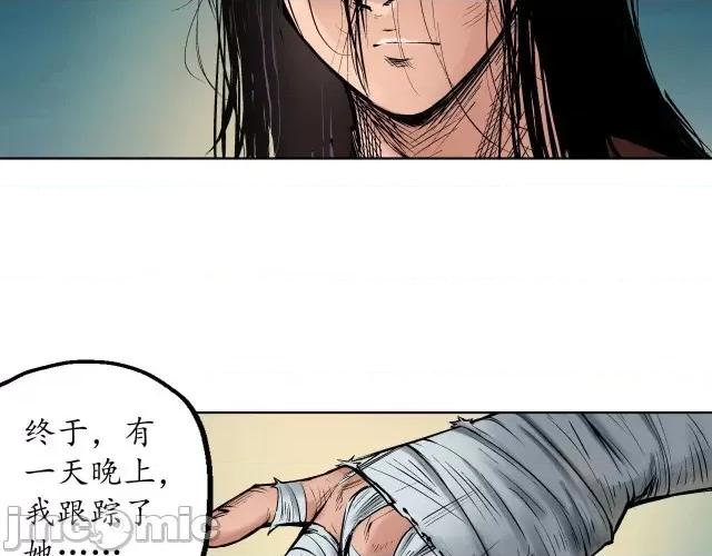 藏锋行 藏锋行053 第52回 农夫与蛇.zip 第52页
