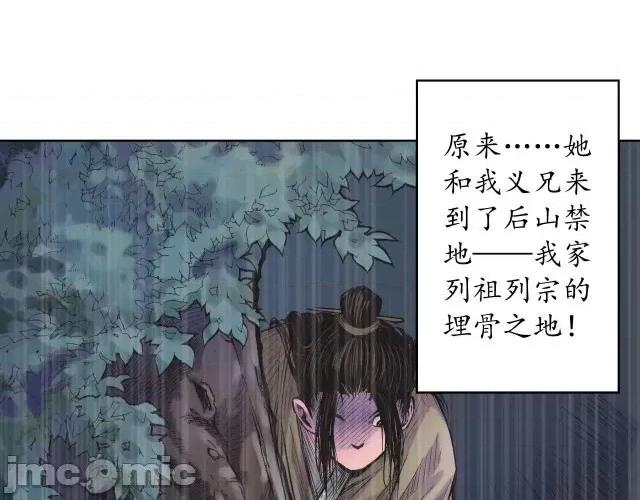 藏锋行 藏锋行053 第52回 农夫与蛇.zip 第54页