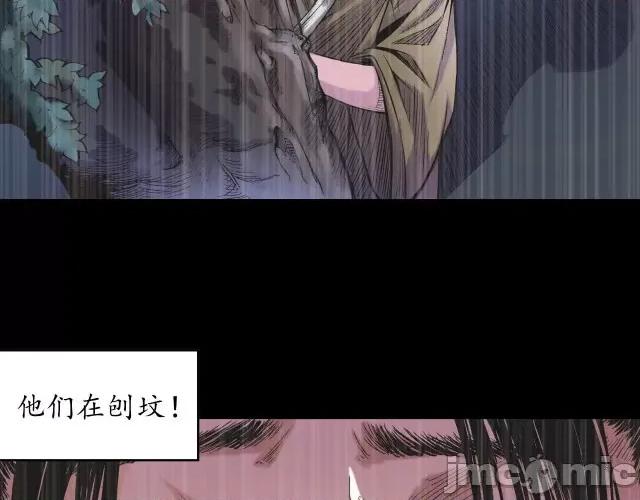 藏锋行 藏锋行053 第52回 农夫与蛇.zip 第55页