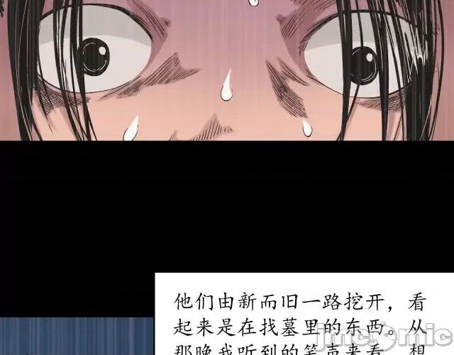 藏锋行 藏锋行053 第52回 农夫与蛇.zip 第56页