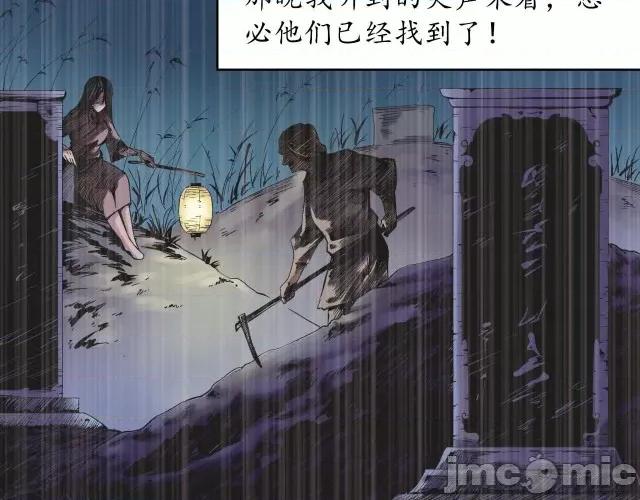 藏锋行 藏锋行053 第52回 农夫与蛇.zip 第57页