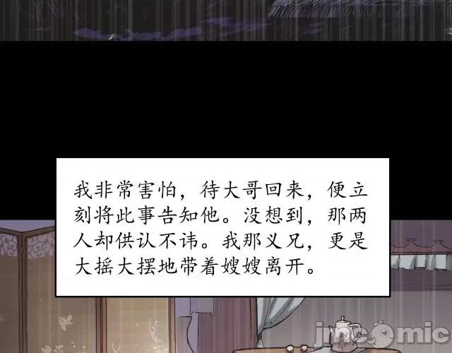 藏锋行 藏锋行053 第52回 农夫与蛇.zip 第58页