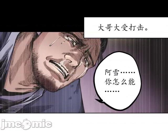 藏锋行 藏锋行053 第52回 农夫与蛇.zip 第60页