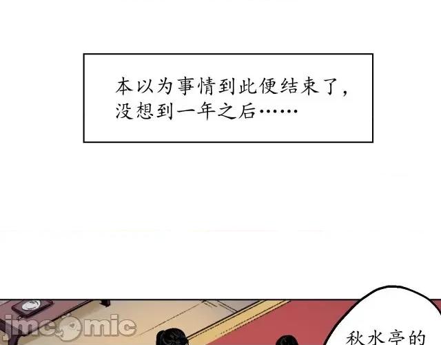 藏锋行 藏锋行053 第52回 农夫与蛇.zip 第61页