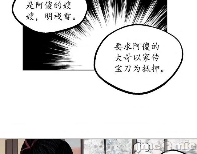 藏锋行 藏锋行053 第52回 农夫与蛇.zip 第66页