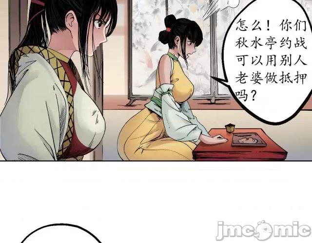 藏锋行 藏锋行053 第52回 农夫与蛇.zip 第67页