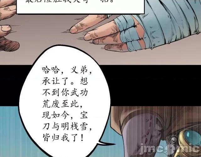 藏锋行 藏锋行053 第52回 农夫与蛇.zip 第72页