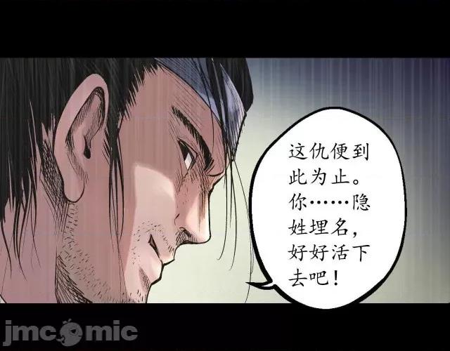 藏锋行 藏锋行053 第52回 农夫与蛇.zip 第81页