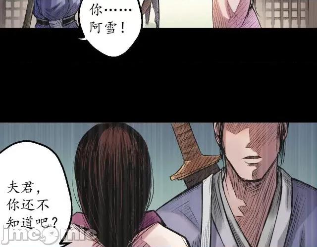 藏锋行 藏锋行053 第52回 农夫与蛇.zip 第83页