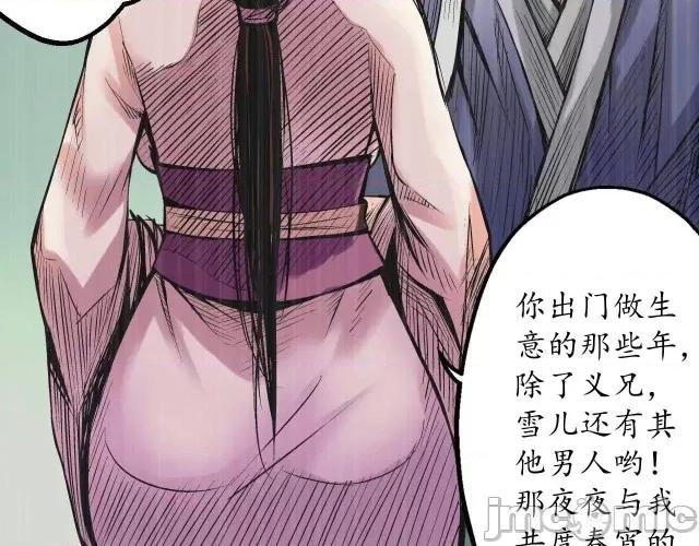 藏锋行 藏锋行053 第52回 农夫与蛇.zip 第84页