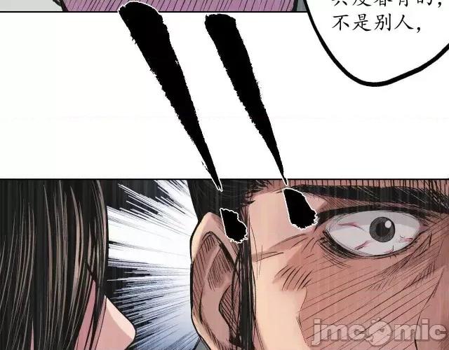 藏锋行 藏锋行053 第52回 农夫与蛇.zip 第85页