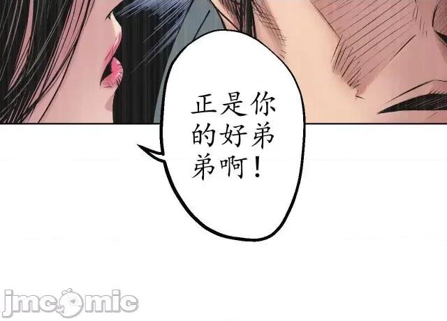 藏锋行 藏锋行053 第52回 农夫与蛇.zip 第86页