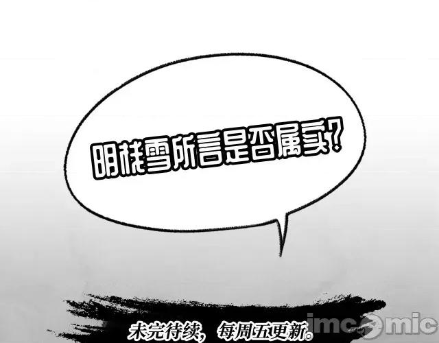 藏锋行 藏锋行053 第52回 农夫与蛇.zip 第87页