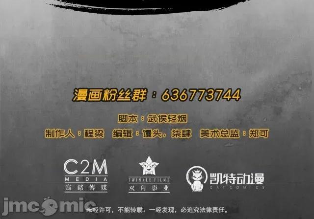 藏锋行 藏锋行053 第52回 农夫与蛇.zip 第88页
