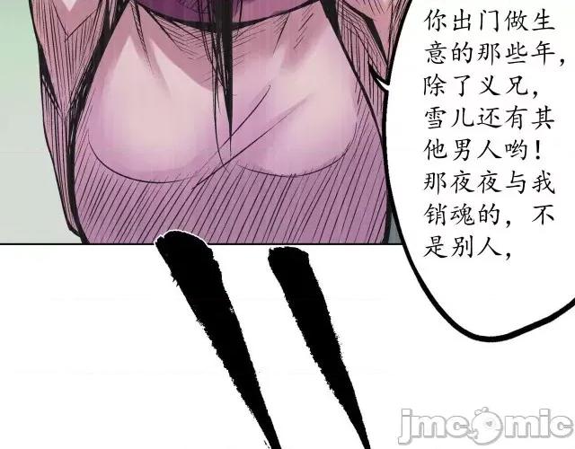 藏锋行 藏锋行054 第53回 虎禅杀绝.zip 第4页
