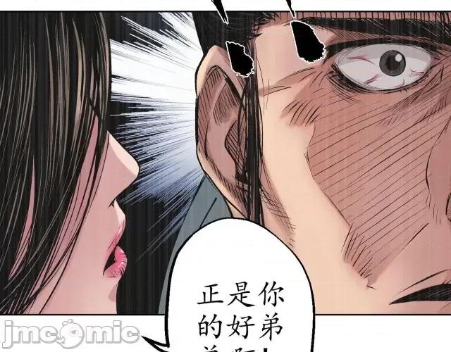 藏锋行 藏锋行054 第53回 虎禅杀绝.zip 第5页