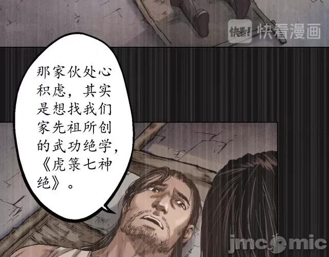 藏锋行 藏锋行054 第53回 虎禅杀绝.zip 第11页
