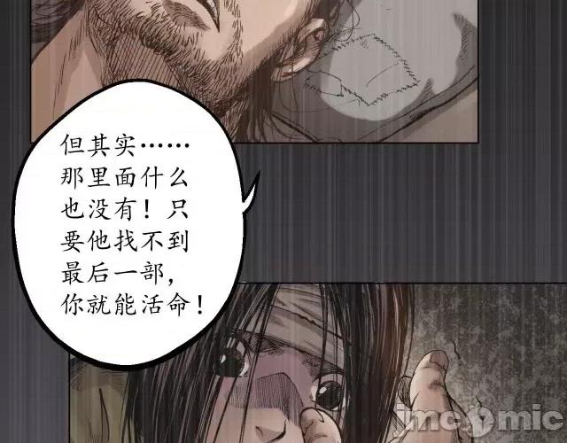 藏锋行 藏锋行054 第53回 虎禅杀绝.zip 第13页