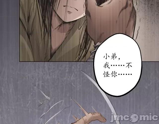 藏锋行 藏锋行054 第53回 虎禅杀绝.zip 第14页