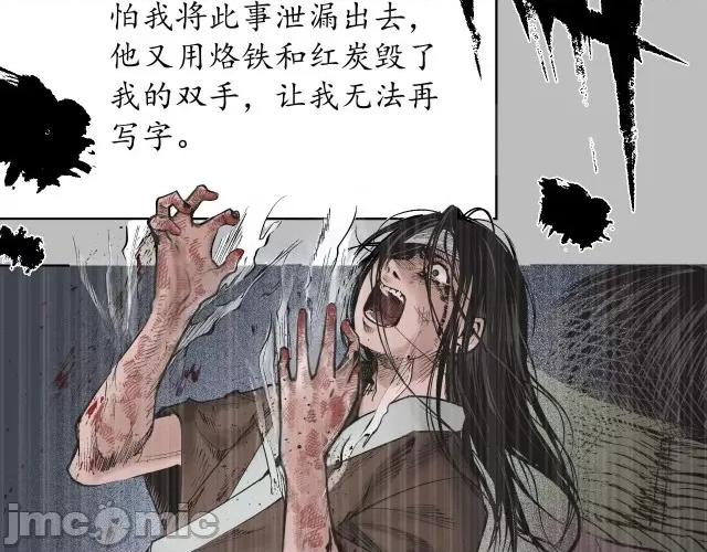 藏锋行 藏锋行054 第53回 虎禅杀绝.zip 第19页