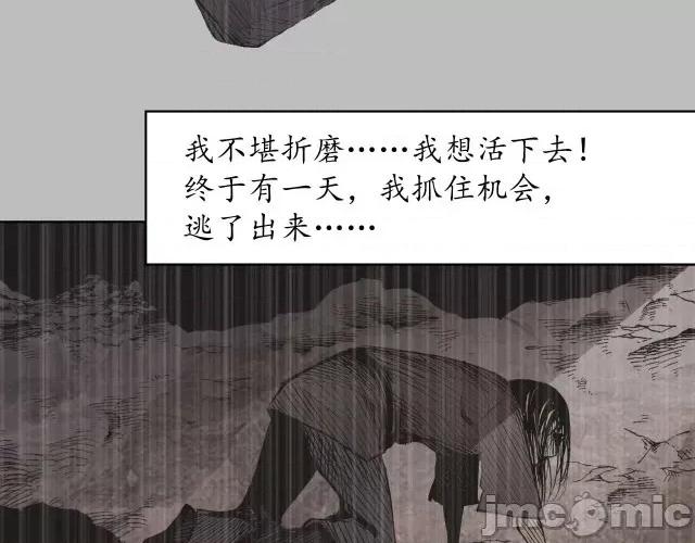 藏锋行 藏锋行054 第53回 虎禅杀绝.zip 第21页