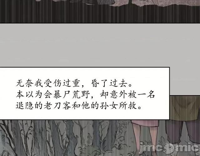 藏锋行 藏锋行054 第53回 虎禅杀绝.zip 第22页