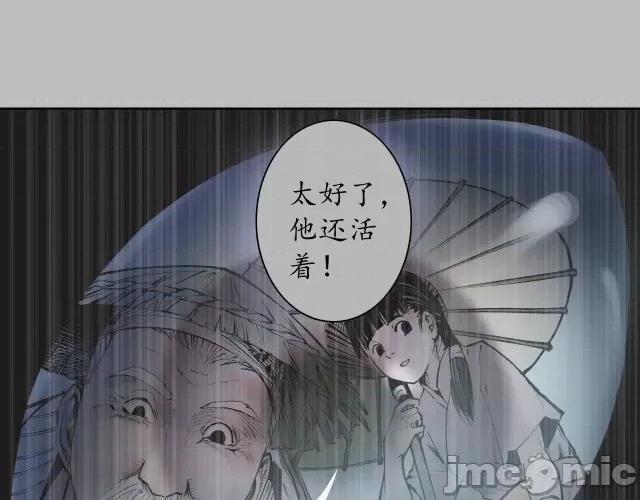 藏锋行 藏锋行054 第53回 虎禅杀绝.zip 第24页