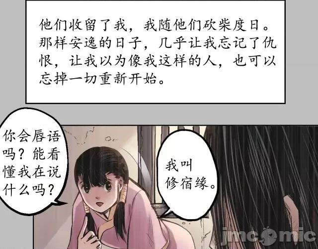 藏锋行 藏锋行054 第53回 虎禅杀绝.zip 第27页