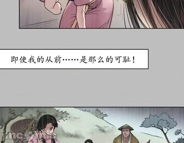 藏锋行 藏锋行054 第53回 虎禅杀绝.zip 第28页