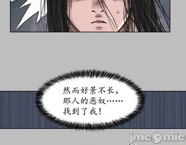 藏锋行 藏锋行054 第53回 虎禅杀绝.zip 第30页