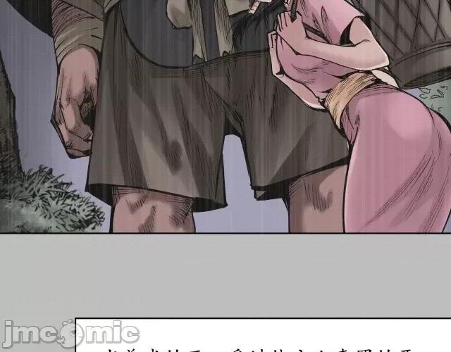 藏锋行 藏锋行054 第53回 虎禅杀绝.zip 第32页