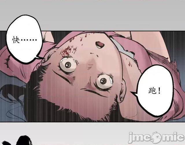 藏锋行 藏锋行054 第53回 虎禅杀绝.zip 第35页