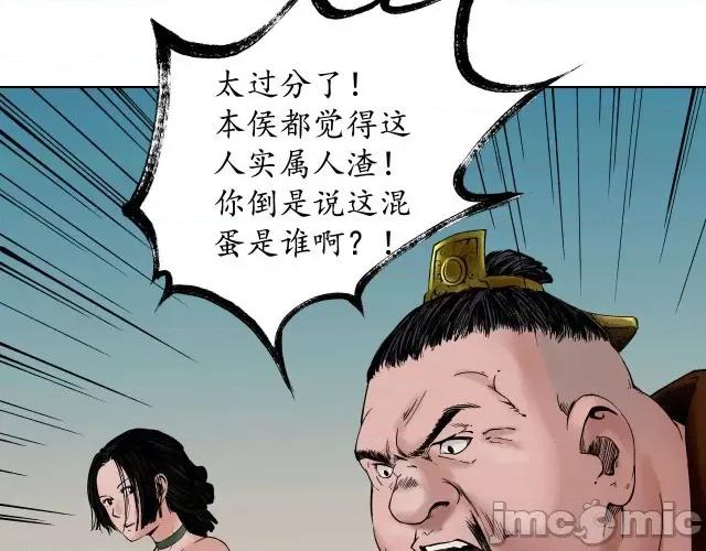 藏锋行 藏锋行054 第53回 虎禅杀绝.zip 第37页