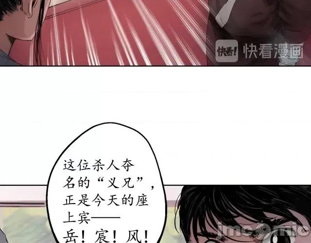 藏锋行 藏锋行054 第53回 虎禅杀绝.zip 第42页