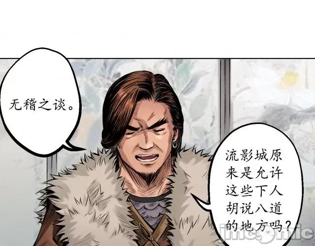 藏锋行 藏锋行054 第53回 虎禅杀绝.zip 第45页