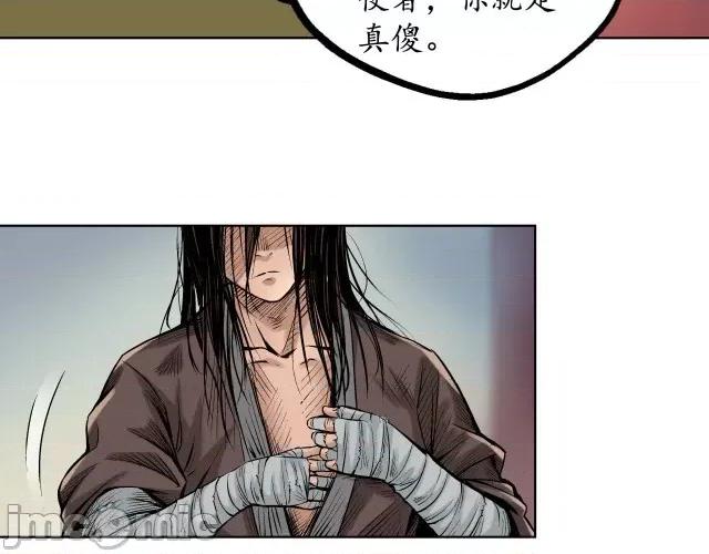 藏锋行 藏锋行054 第53回 虎禅杀绝.zip 第47页