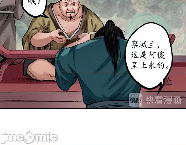 藏锋行 藏锋行054 第53回 虎禅杀绝.zip 第49页