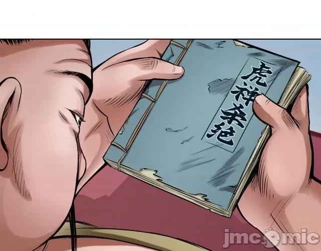 藏锋行 藏锋行054 第53回 虎禅杀绝.zip 第50页