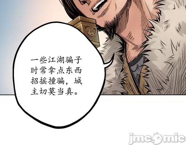 藏锋行 藏锋行054 第53回 虎禅杀绝.zip 第53页