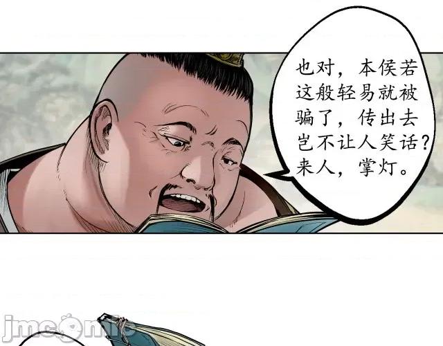 藏锋行 藏锋行054 第53回 虎禅杀绝.zip 第54页