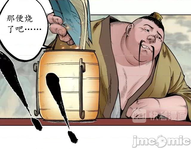 藏锋行 藏锋行054 第53回 虎禅杀绝.zip 第55页