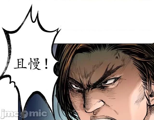 藏锋行 藏锋行054 第53回 虎禅杀绝.zip 第56页